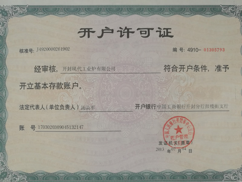 開封現(xiàn)代工業(yè)爐有限公司