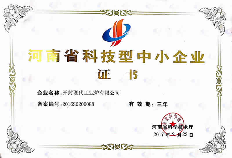 開封現(xiàn)代工業(yè)爐有限公司